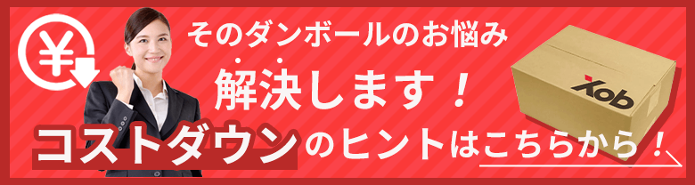 改善事例
