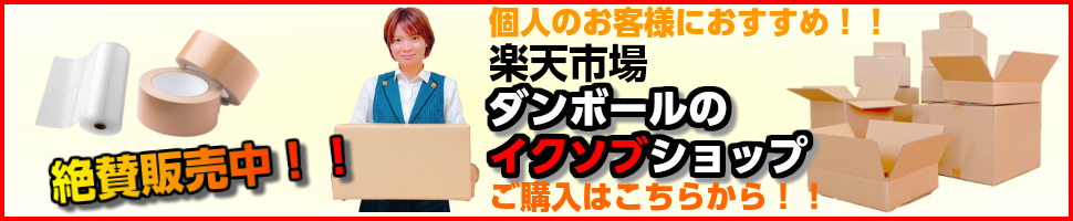 イクソブショップ