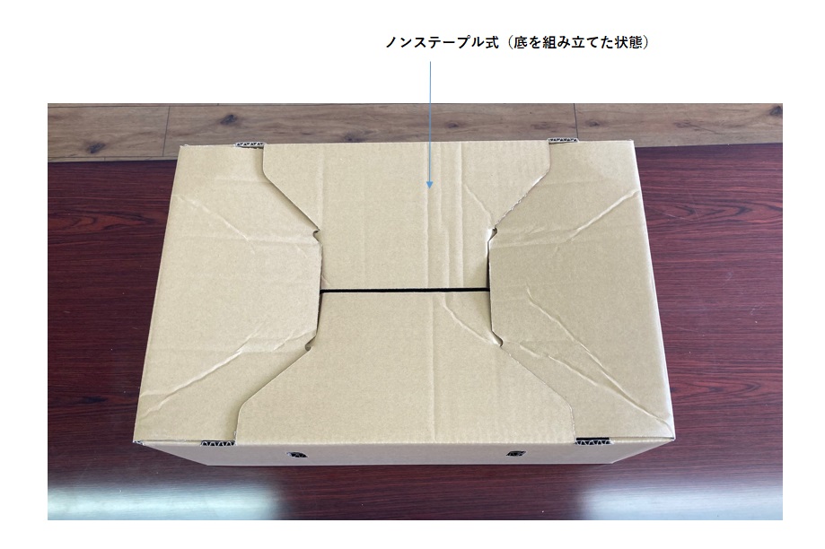 ブロッコリー用段ボール（組み立てた状態）